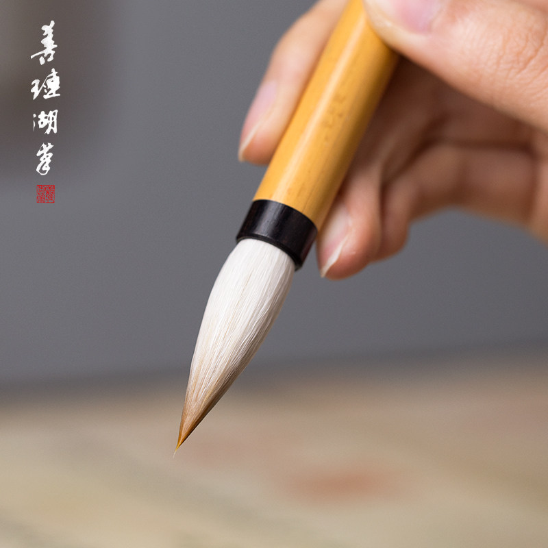 善琏湖笔 君子攸宁 兼毫毛笔书法专用初学者入门楷书行书毛笔中楷软笔专业级湖笔国画隶书篆书大号