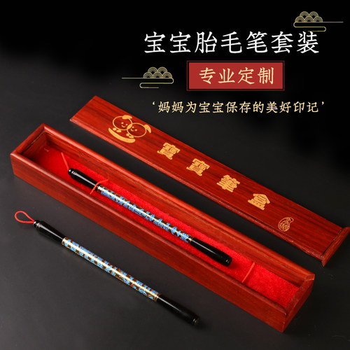 定制镶嵌银丝花纹桃木景泰蓝湖笔
