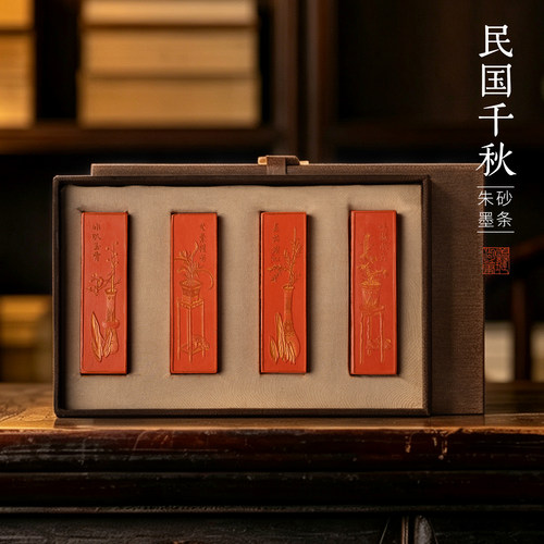 善琏湖笔民国千秋朱砂墨条礼盒