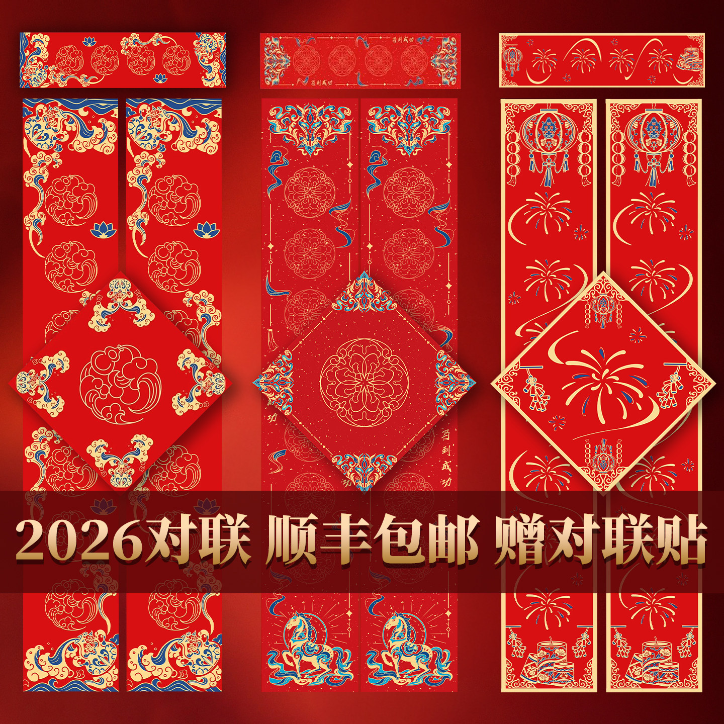 善琏湖笔2026年新款对联纸马年定制毛笔手写蜡染春联加厚套装结婚空白红纸春节书法专用新年过年描红福字
