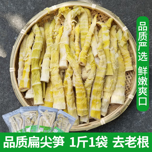 盐渍扁尖笋干2斤5斤咸笋农家自制嫩笋尖竹笋商用临安天目山非干货