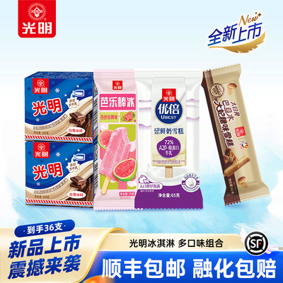 优倍A2β白雪冰砖大白兔芭乐雪糕