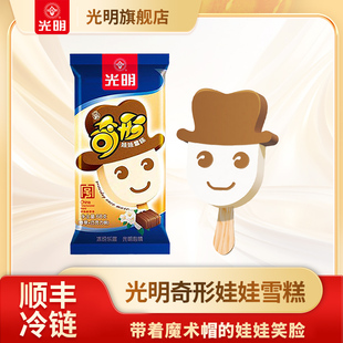 冰激凌冷飲68g 光明 支 款 經典 奇形娃娃網紅雪糕 香草味冰淇淋