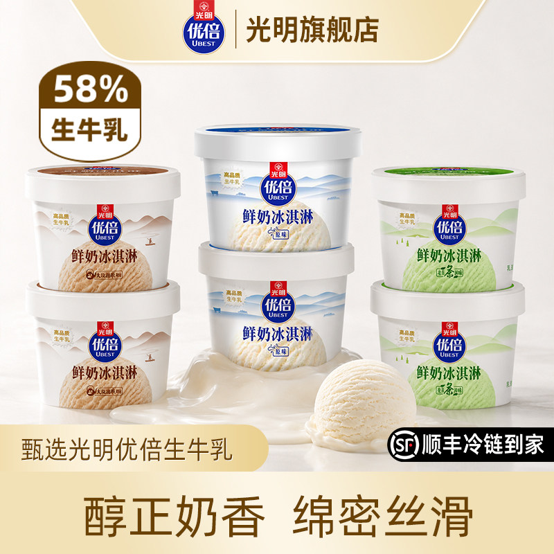 优倍鲜奶冰淇淋中华老字号图片