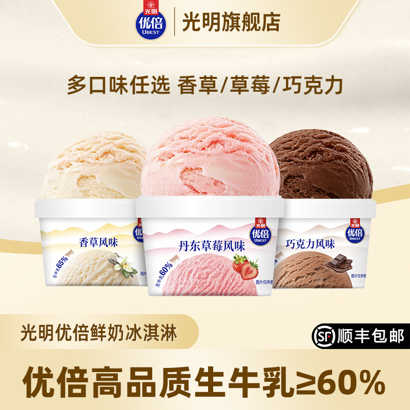 中华老字号光明优倍鲜奶雪糕