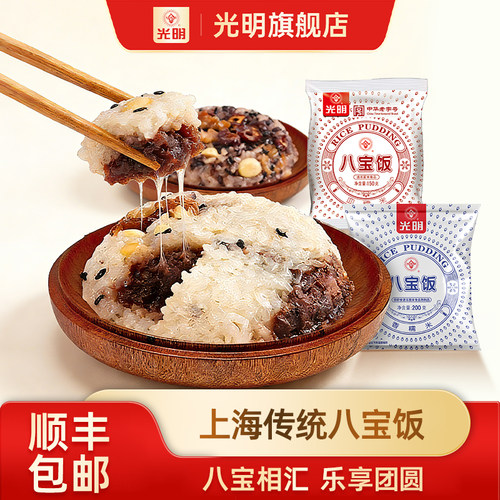 中华老字号香糯米光明香甜糯糕点