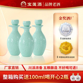 资阳特产宝莲巧荷小瓶纯粮食浓香型白酒52度150ml瓶装 可做分酒器