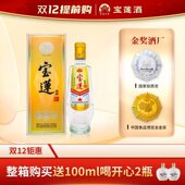 资阳特产 宝莲大曲53优经典 纯粮食浓香型白酒52度500ml礼盒送礼