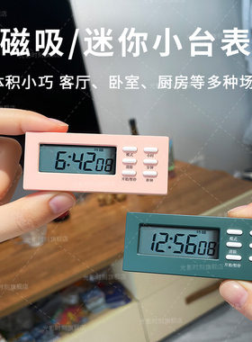 迷你厨房计时器学生小闹钟台表女孩桌面磁吸时钟男起床闹铃儿童表