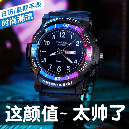 手表学生潮流初高中男款大表盘