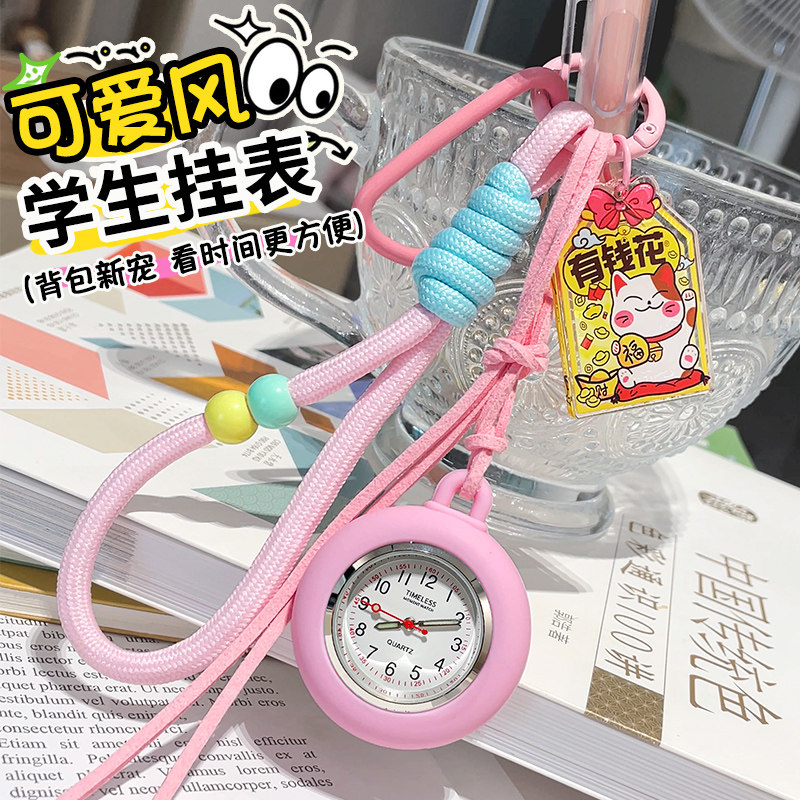 学生手表背包挂表考试用表包包钥匙扣小怀表女卡通创意可爱儿童表