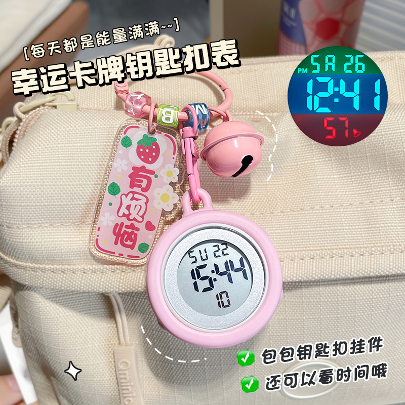 钥匙扣挂表学生表女生护士表迷你便携闹钟儿童电子手表时钟怀表男