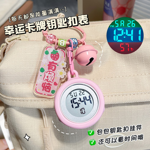 钥匙扣挂表学生表女生护士表迷你便携闹钟儿童电子手表时钟怀表男