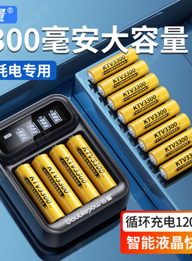倍量5号充电电池无线话筒KTV麦克风专用大容量五七号1.2v可充7号