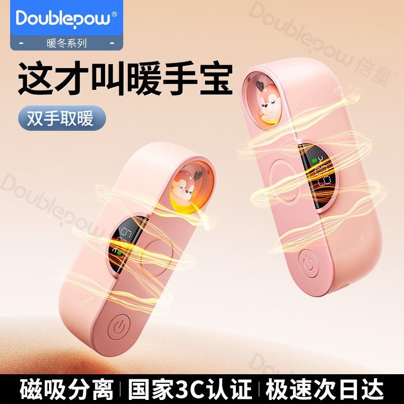 【3C认证】2025新款暖手宝手握式磁吸二合一自发热女生男生送礼物暖手usb充电款随身便携防爆暖冬天取暖神器