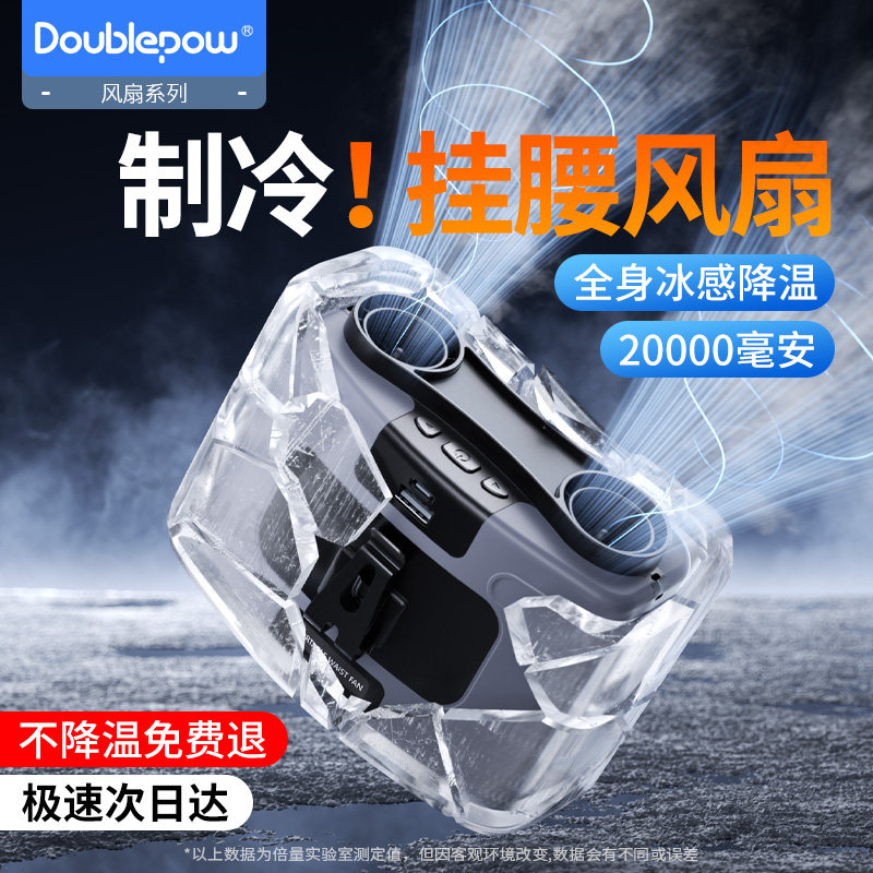 挂腰风扇随身便携式夹腰间夏天降温神器衣服可穿戴户外工地充电小型超长续航强力制冷强风挂脖空调2025新款