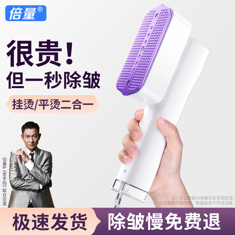 【除皱神器】2024新款手持挂烫机熨烫家用小型蒸汽熨斗衣服便携式