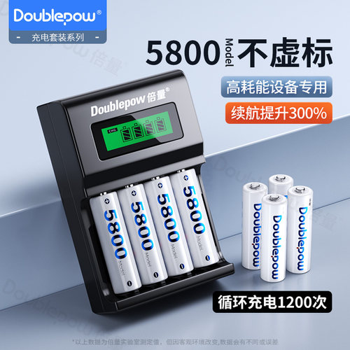 5号充电电池倍量大容量