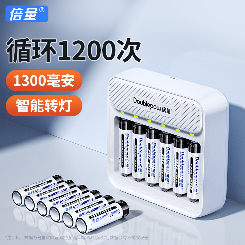 【智能转灯快充】5号7号充电电池