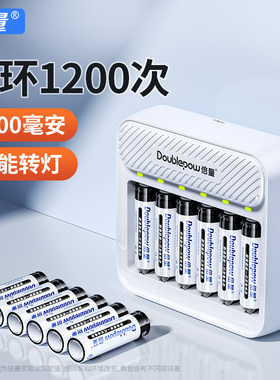 倍量5号充电电池7号可通用充电器五号七号遥控玩具车智能转灯aaa