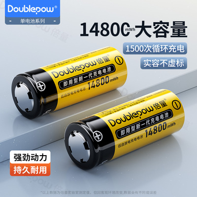 倍量26650锂电池强光手电筒专用正品可充电电池大容量充电器通用