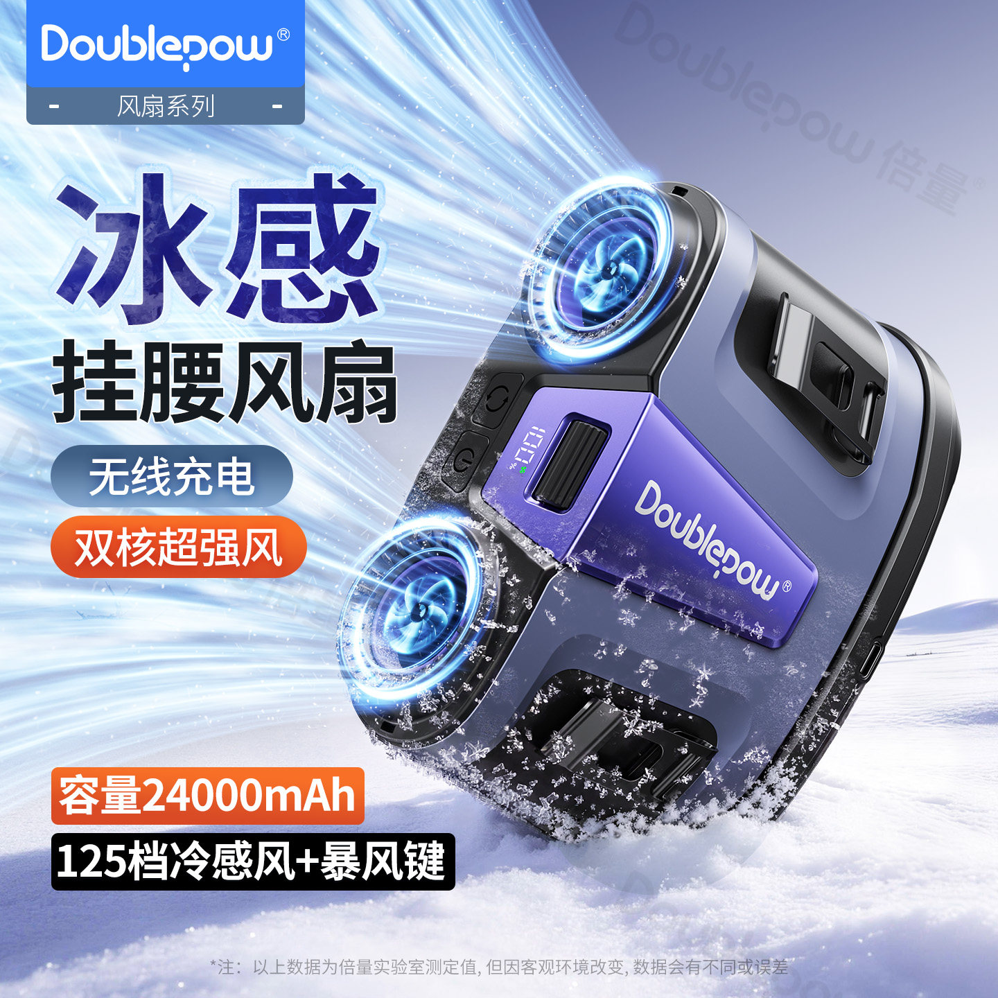 2026新款挂腰风扇超长续航随身半导体制冷小型充电空调扇夏天户外降温神器挂脖便携式夹腰间高温作业工地厨房