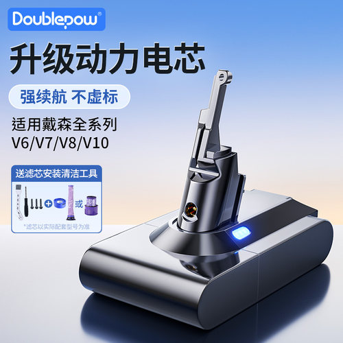 适用戴森吸尘器全系电池更换配件