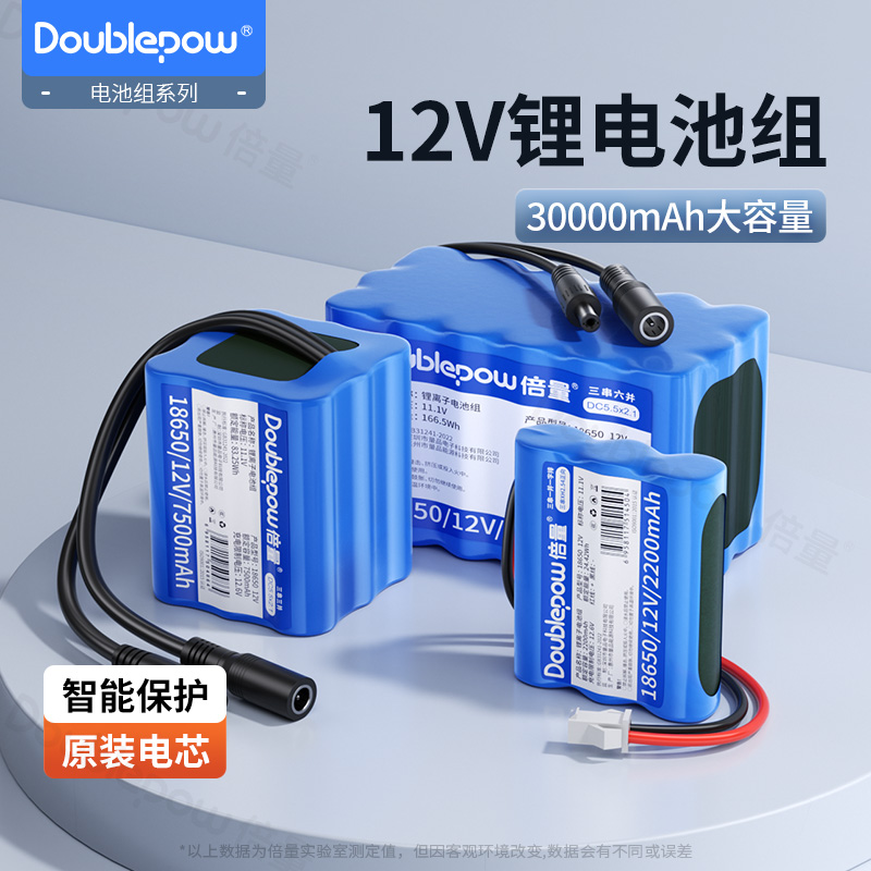 18650锂电池组12v可充电池12伏大容量DIY自制音箱路灯移动电瓶