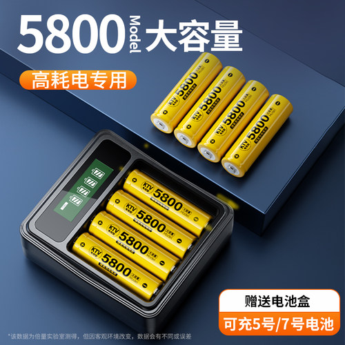 全网热卖100W+】5号充电电池7号