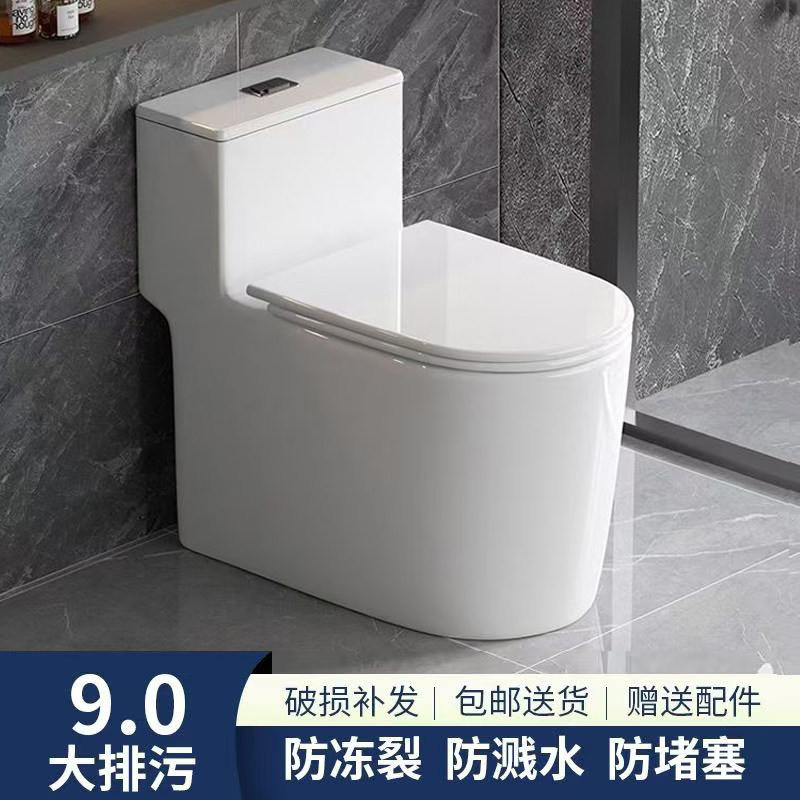 TO家用大口径管道漩涡虹吸坐便器