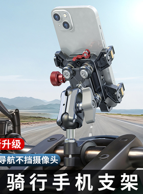 lanparte工厂直发摩托车防震防抖铝合金手机架电动车骑车拍摄机车减震手机导航支架自行车录像拍照360度万向