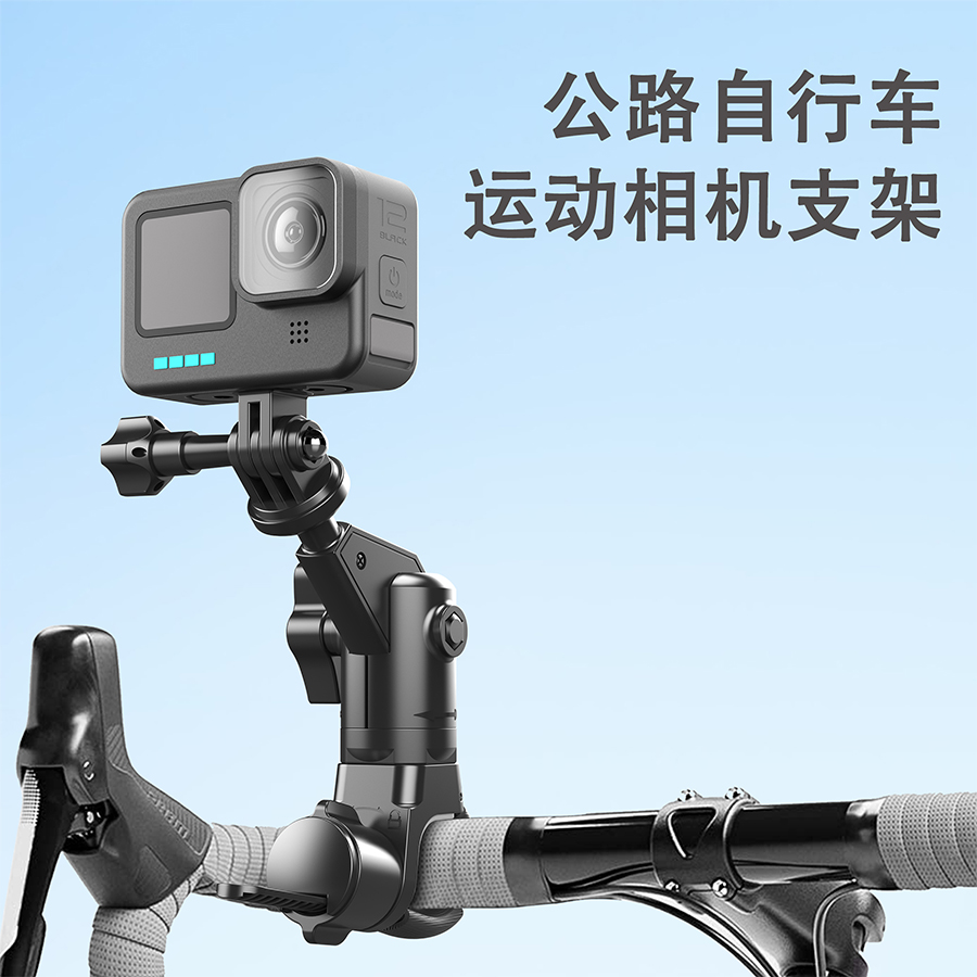 运动相机支架gopro山地公路自行车圆把扁把立把一体把大疆拍摄