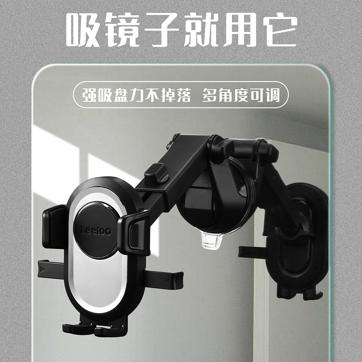 炫谷吸镜子手机支架2022升级款