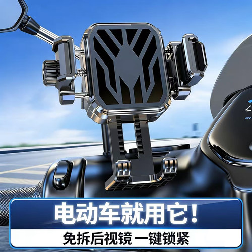 摩托电动车后视镜防震手机支架