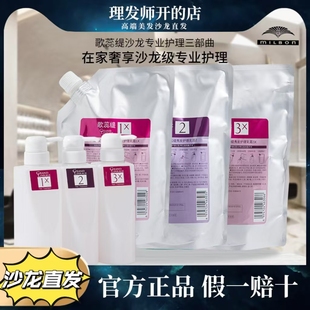 玫丽盼三部曲男友发膜日本milbon头发护理沙龙高端套装女补水免蒸