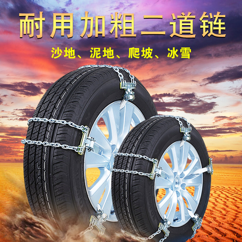 汉兰达防滑链suv汽车防滑链分段式防滑链318自驾安装简单不伤胎