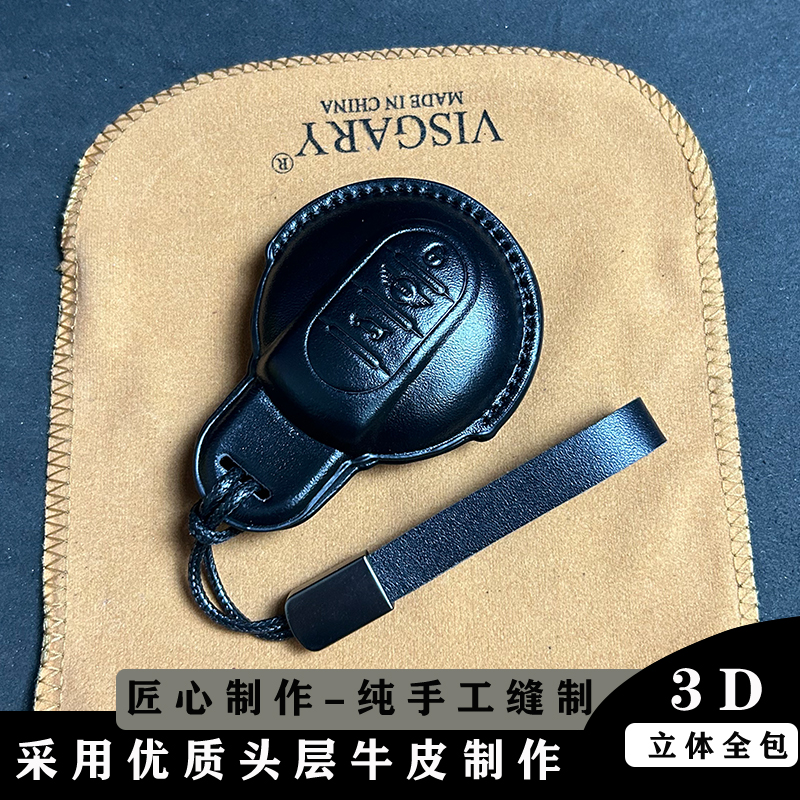 【好物推荐】宝马MINI真皮钥匙套