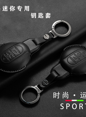 适用宝马mini钥匙套countryman迷你cooper包cabrio真皮f554扣one
