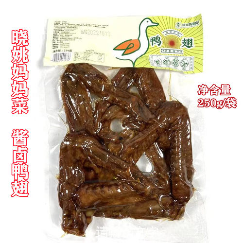 晓姚妈卤味鸭翅恩施特产开袋即食