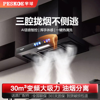 半球抽油烟机家用厨房大吸力欧式T型吸油自动清洗排抽烟机顶吸式