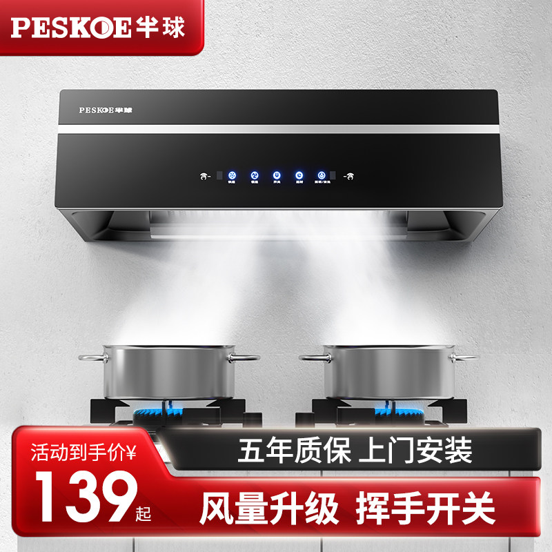 半球大吸力吸抽油烟机小型老式厨房出租房家用抽烟机油畑姻老款排|ruв категории большой бытовой техники, кухня большой электрический, вытяжной станок - от Buy2taobao.com для оказания профессиональной услуги покупки агента Taobao