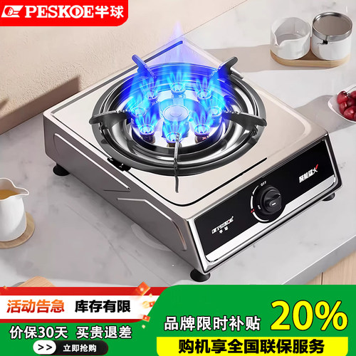 半球大火力燃气灶单灶