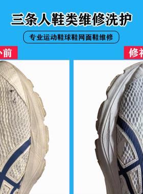 补鞋运动鞋网面椰子鞋面运动鞋