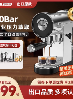 Tenfly意式咖啡机家用小型半自动20Bar萃取美式热销榜商用打奶泡