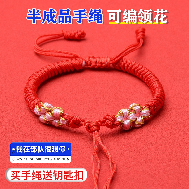 领花手环编织绳半成品材料军恋手链自编军人橄榄枝五角星饰品礼物