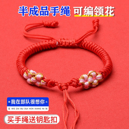 手工编织绳半成品穿黄金可串珠diy材料平安扣五帝钱配饰手绳可调