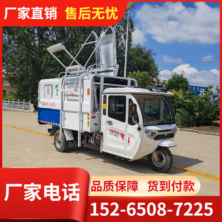 电动三轮垃圾车挂桶垃圾清运车
