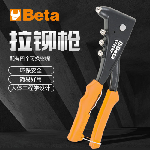Beta意大利百塔1741BP手动拉铆枪铆钉枪