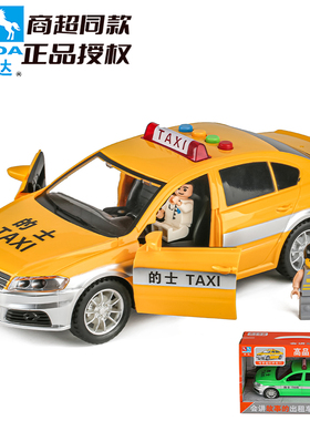 林达大号会讲故事出租车的士taxi交通工具北京上海计程车小汽车