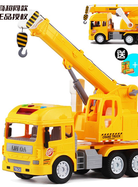 林达大吊车玩具模型仿真工程惯性汽车男孩子起重机儿童超大号吊机